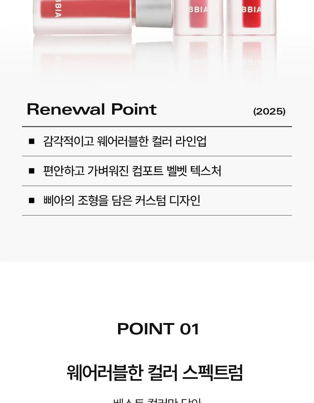 [NEW컬러] 삐아 라스트 벨벳 틴트 미니/본품 11종 상세페이지 8
